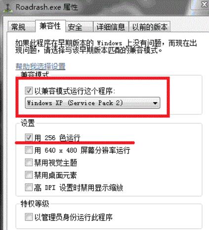 暴力摩托2002在WIN7系统下花屏的症状处理方法