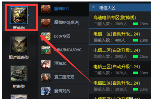 腾讯QQ对战平台添加游戏魔兽争霸的详细方法截图