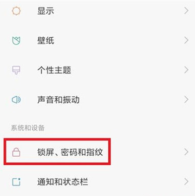 小米cc9开启防误触的操作教程