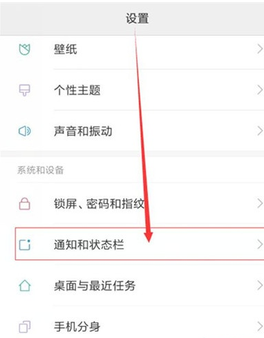 小米cc9开启电量百分比的操作教程