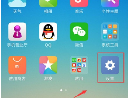 小米cc设置自动锁屏时间的操作教程