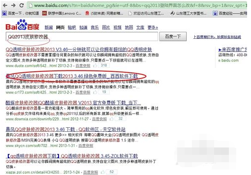 qq2013改登陆界面的操作教程