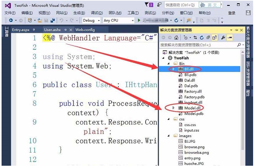 VisualStudio2015网站引用dll文件的使用教程截图