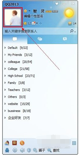 qq2013修改网名的操作教程
