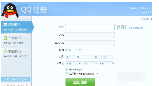 qq2013创建讨论组的详细操作教程