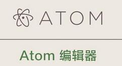 Atom中修改插件安装目录的具体步骤