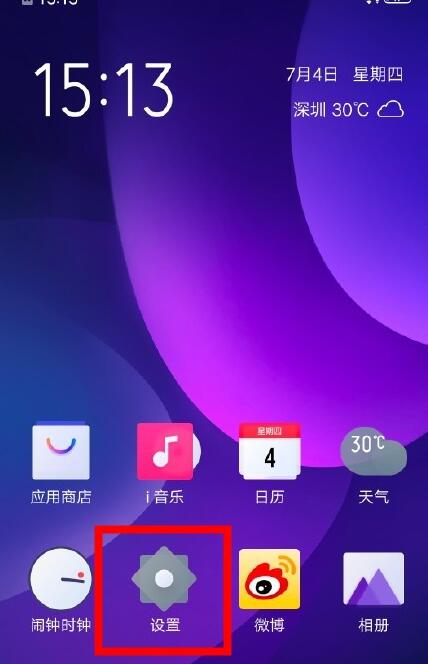 iqooneo锁定屏幕旋转的具体方法
