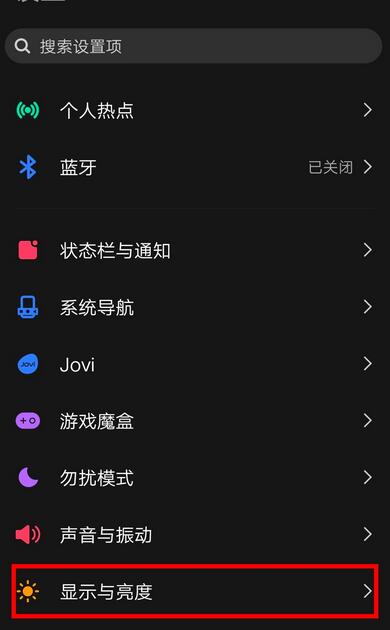 iqooneo锁定屏幕旋转的具体方法