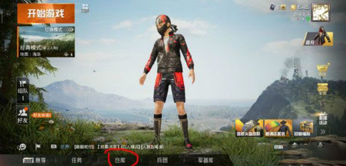 和平精英喷涂功能使用攻略