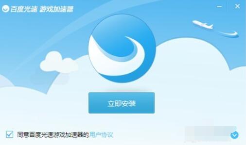 百度光速游戏加速器异常处理方法