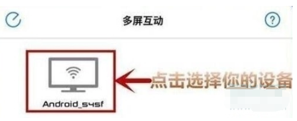 华为nova5投屏的操作教程