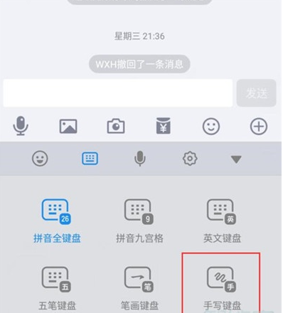 小米cc9开启切换手写键盘的操作方法