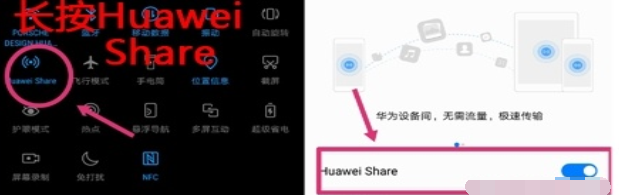 华为nova5快捷传文件到电脑的操作教程