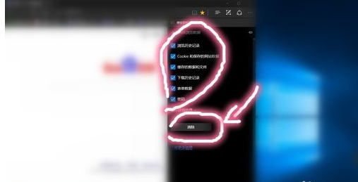 Edge浏览器删除缓存的操作教程