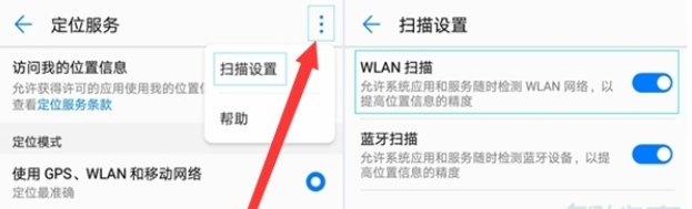 华为nova5提高定位准确性的使用教程