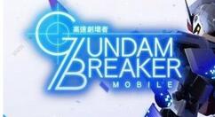《高达破坏者MOBILE》手游将于8月21日推出