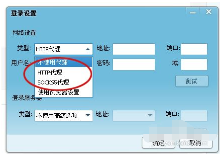 qq2013设置代理的操作教程