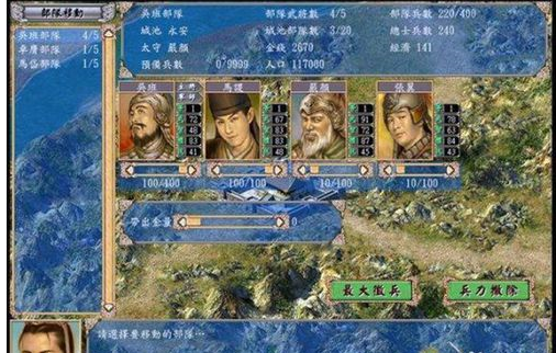 三国群英传4详细攻略