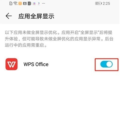 华为nova4设置全屏的具体操作步骤