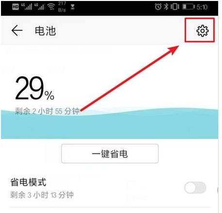 华为nova5pro显示电量百分比的操作方法