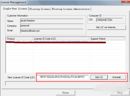 Keil uVision4注册使用的方法