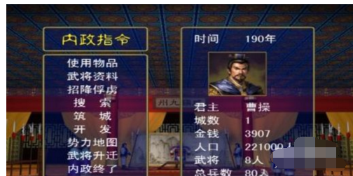 三国群英传4秘籍大全攻略