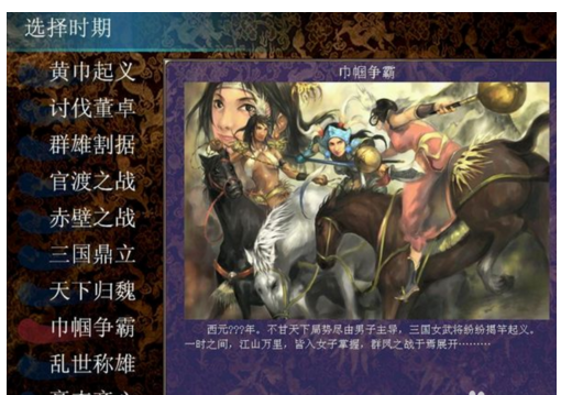 三国群英传4秘籍大全攻略