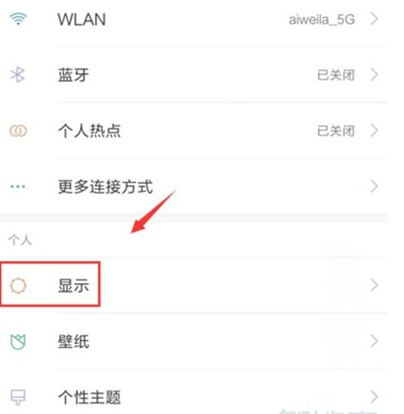 小米cc9双击亮屏的操作教程