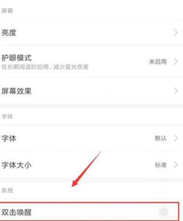 小米cc9双击亮屏的操作教程