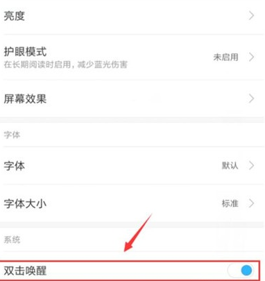 小米cc9双击亮屏的操作教程