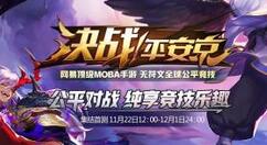 决战平安京中跳跳妹妹的玩法攻略