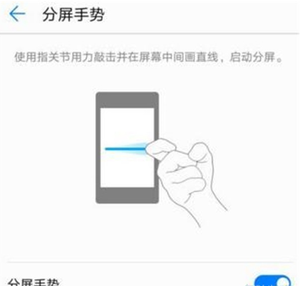 华为nova5pro分屏的三种操作方法