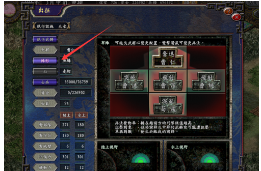 三国志9威力加强版羌族打法攻略