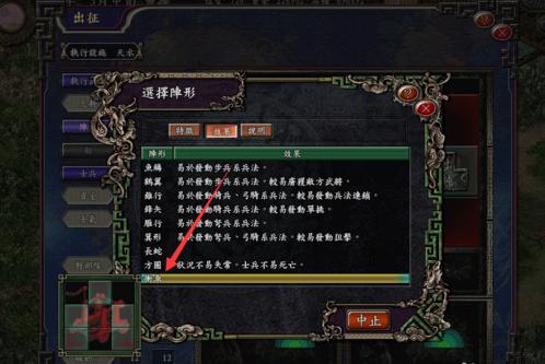 三国志9威力加强版羌族打法攻略
