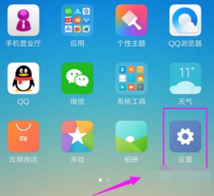 小米cc9中设置应用全屏显示的具体步骤