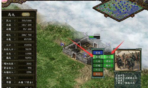 三国志9威力加强版移动武将的详细介绍
