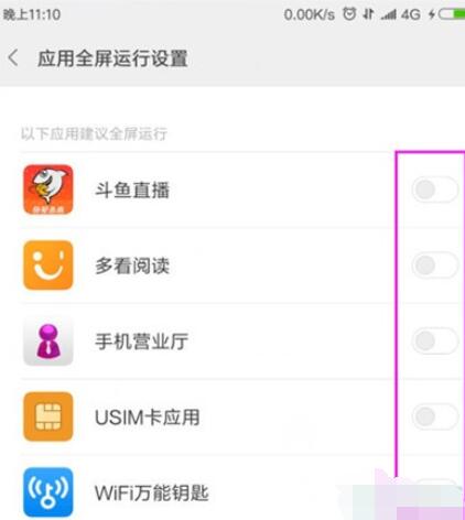 小米cc9中设置应用全屏显示的具体步骤