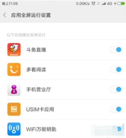 小米cc9中设置应用全屏显示的具体步骤