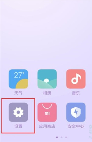 小米cc9打开nfc功能的操作教程