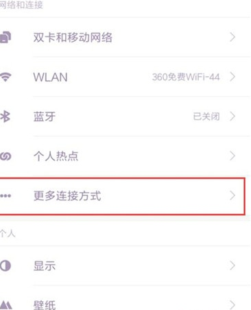 小米cc9打开nfc功能的操作教程