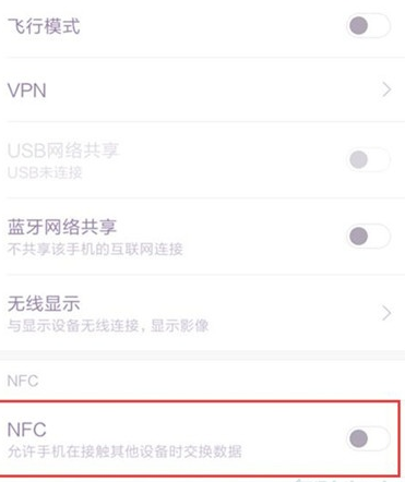 小米cc9打开nfc功能的操作教程