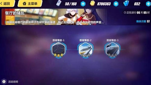 崩坏3布洛妮娅律者活动的玩法技巧