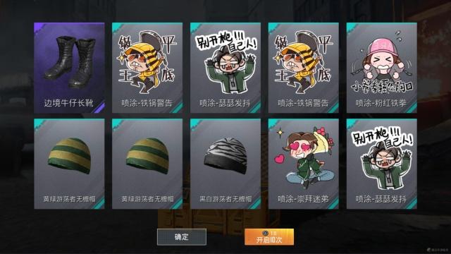 和平精英单抽典藏军需箱提升概率攻略