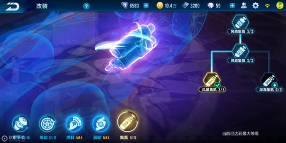 qq飞车手游极光改装的具体方法