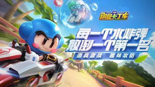 跑跑卡丁车手游中平衡行驶的具体玩法介绍