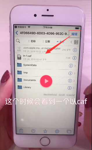 iphone xr微信提示音修改操作方法