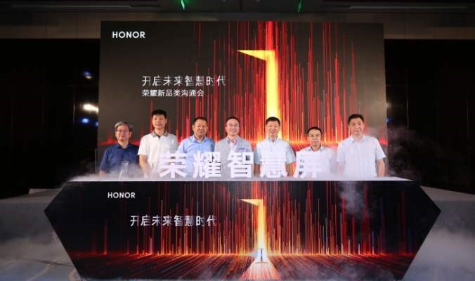 荣耀智慧屏将使用NFC技术 或用上升降摄像头