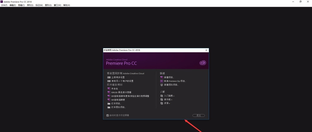 PR 2018提示更新视频驱动的处理教程