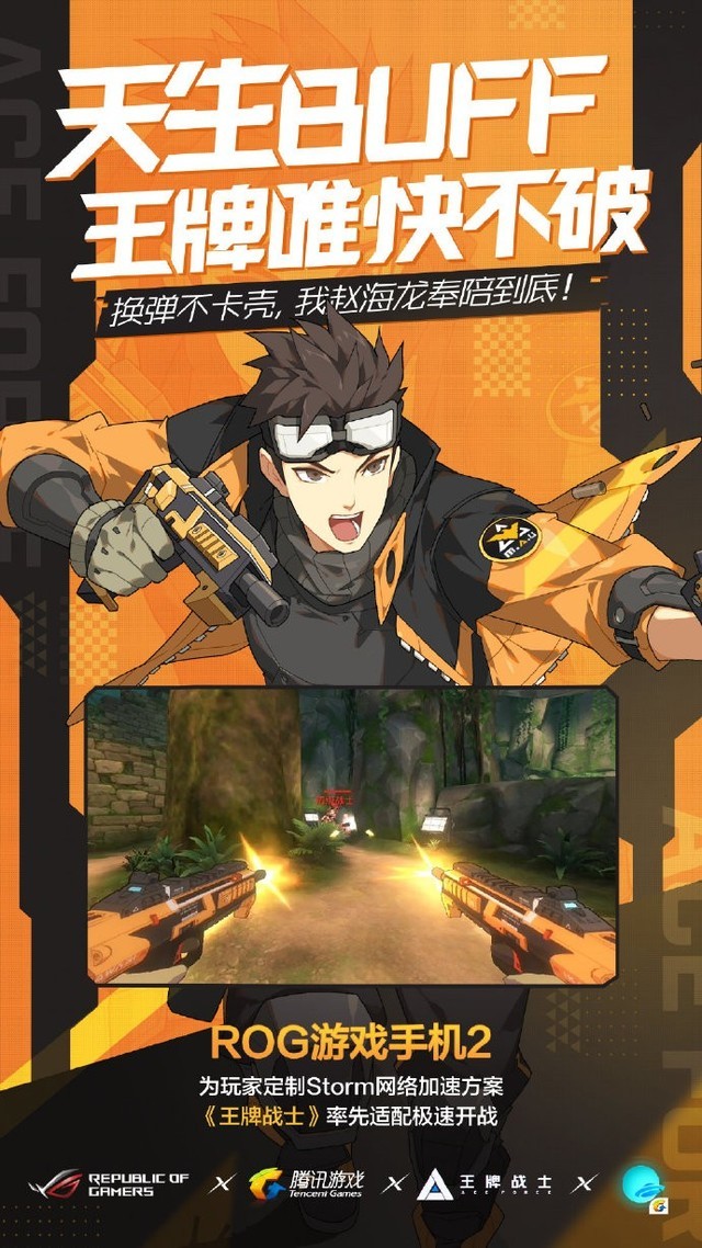 ROG游戏手机2将于7月23日登场：期待！