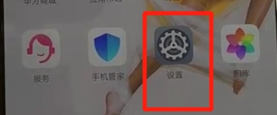 华为nova5关闭防误触模式的使用教程